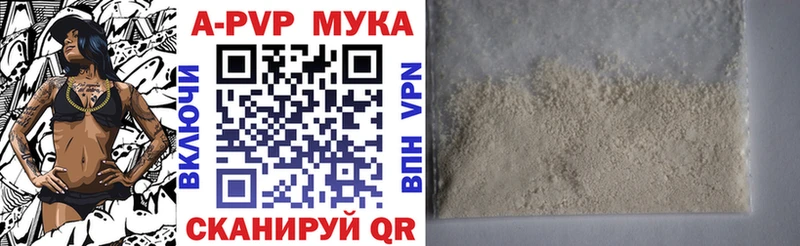 Альфа ПВП Crystall  Рошаль 