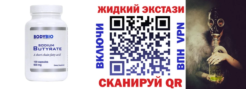 БУТИРАТ буратино  Рошаль 