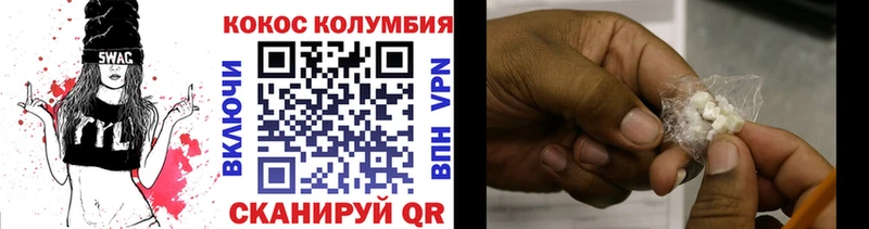 COCAIN Колумбийский Рошаль