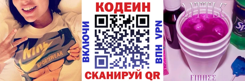 Кодеиновый сироп Lean напиток Lean (лин)  где купить наркоту  mega зеркало  Рошаль 