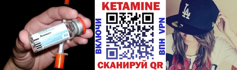 Кетамин ketamine  Рошаль 
