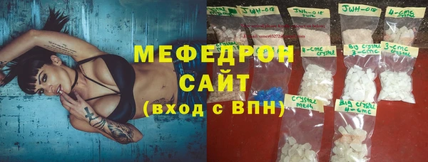 меф Армянск