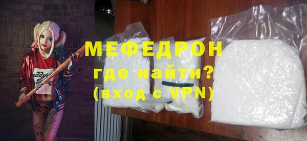 меф Армянск