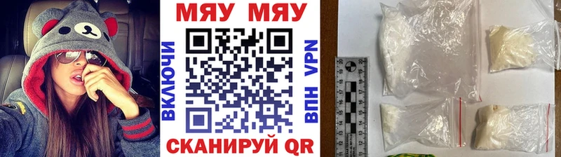 МЕФ mephedrone  наркотики  Рошаль 