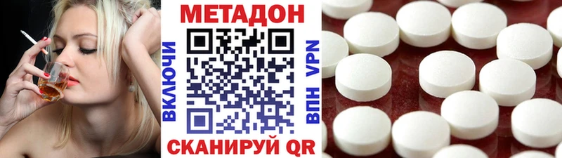 Метадон белоснежный  Рошаль 