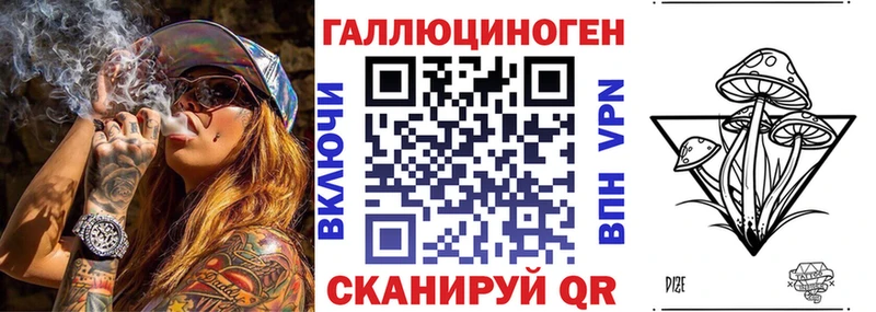 Псилоцибиновые грибы мухоморы Рошаль